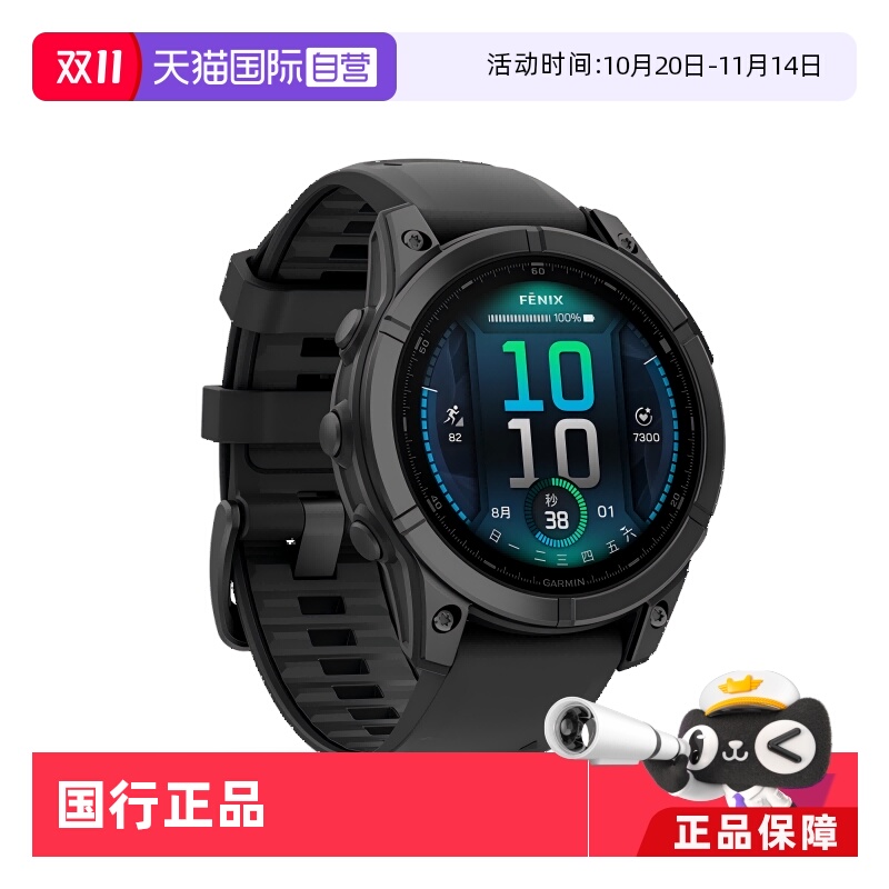 佳明FenixE户外运动智能手表
