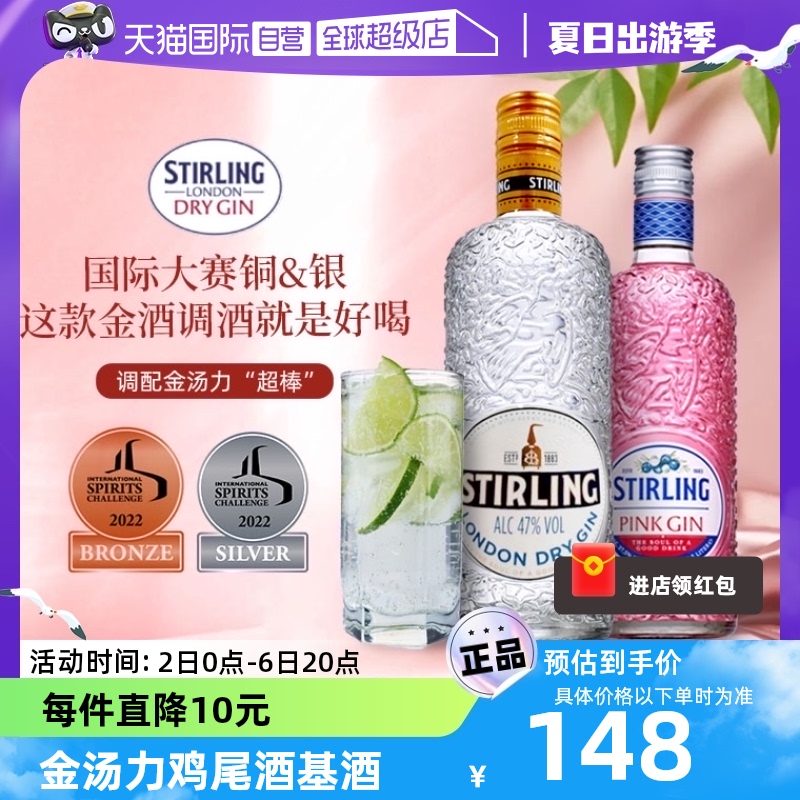 萨格利金酒英国原瓶进口