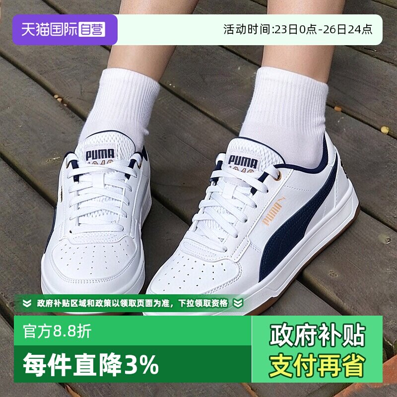 【自营】Puma彪马卡通板鞋男女鞋运动休闲鞋透气情侣小白鞋395082