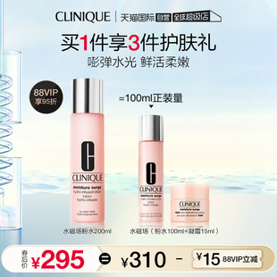 倩碧水磁场高保湿 Clinique 舒缓补水滋润 自营 粉水200ml