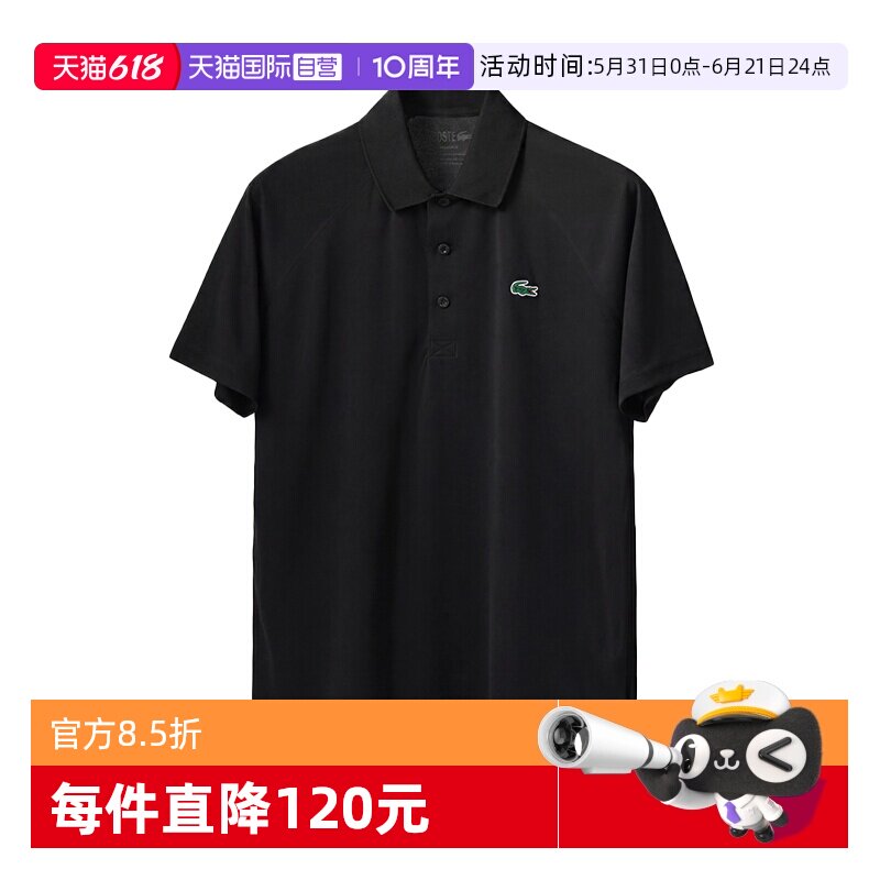 【自营】Lacoste/拉科斯特鳄鱼男士商务短袖POLO衫翻领纯色上衣夏