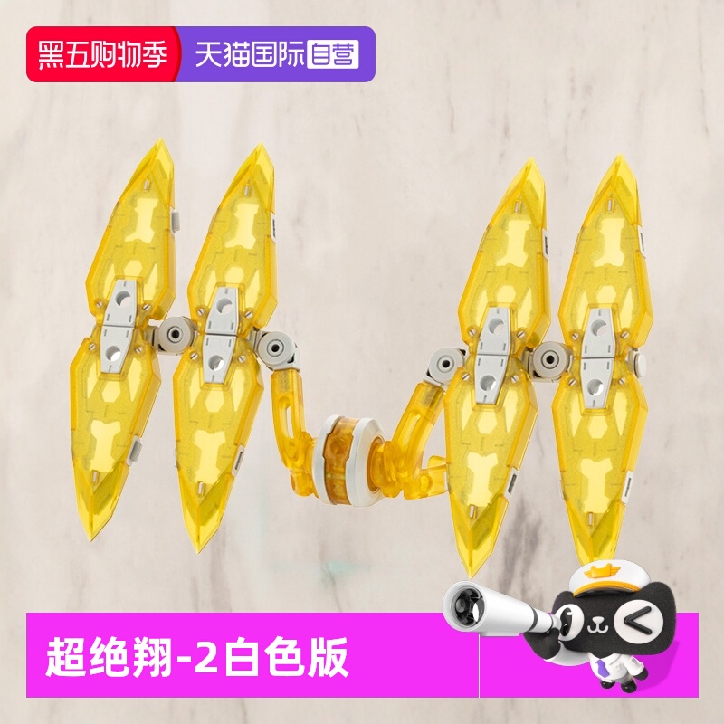 寿屋重武器组件超绝翔-2白色版