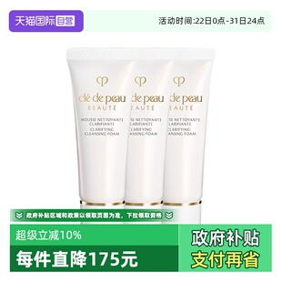 3洗面奶清爽 肌肤之钥净采洁面膏20ml CPB 湿润保湿 自营