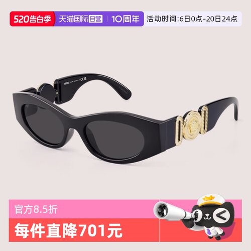 VERSACE范思哲太阳镜全框