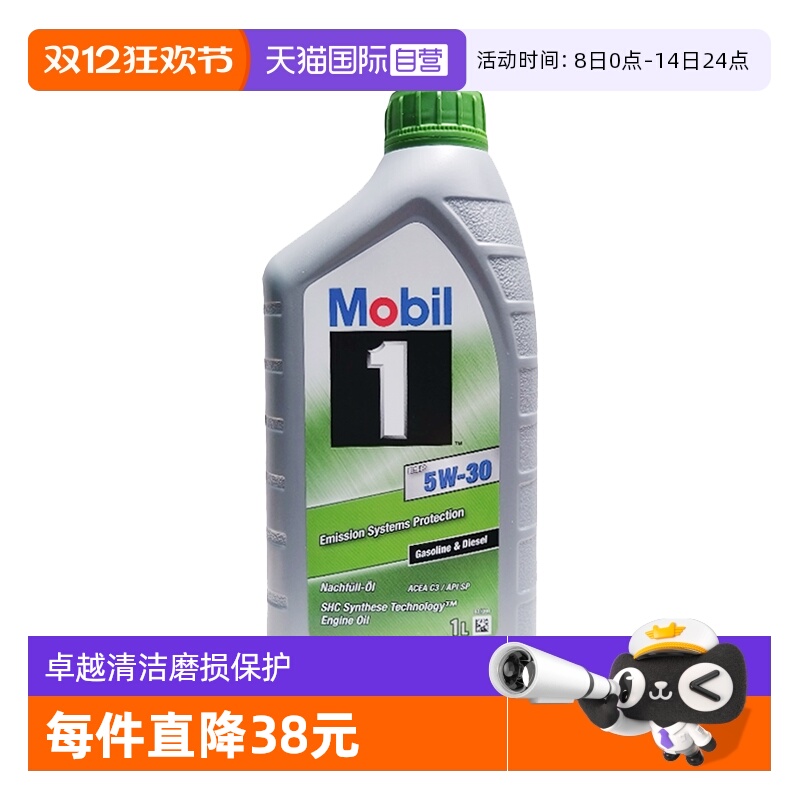 【自营】进口/欧版美孚 美孚1号 环保ESP 5W-30 SP 1L 全合成机油