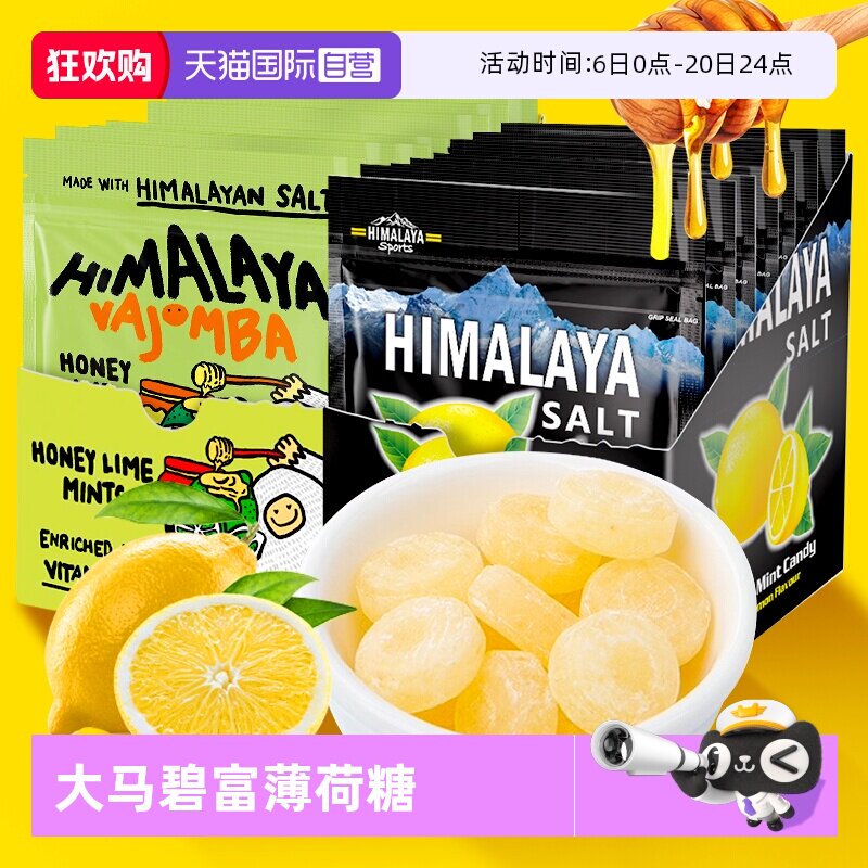 【自营】大马碧富咸柠檬薄荷糖清凉海盐柠糖糖果24袋马来西亚进口