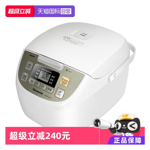 松下备长炭电饭煲1-6人适用4.2升