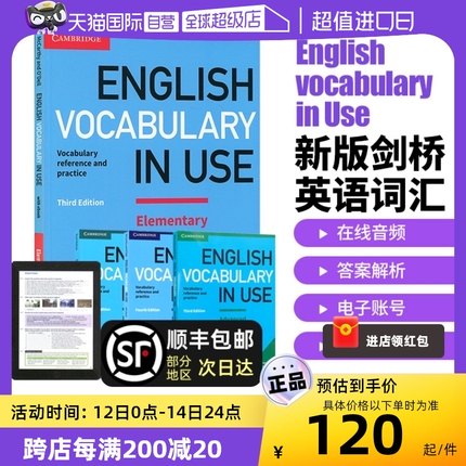 【自营】剑桥英语词汇 English vocabulary in Use 初中英语词汇 英语语法 englishvocabularyinuse 初中高级4册 新高中英语词汇