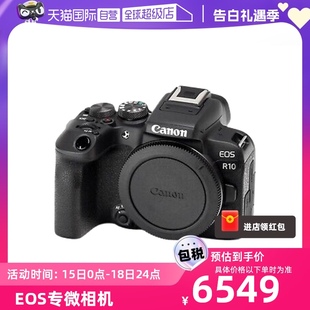 微单相机—单机身 R10 Canon 官方标配黑色 佳能 数码 EOS 自营