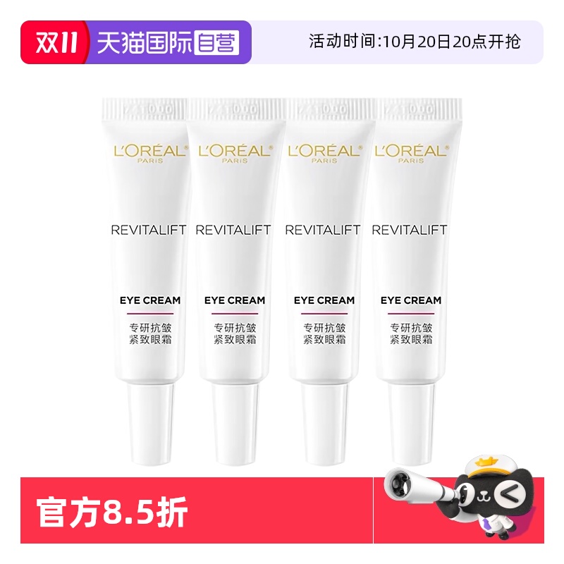 专研抗皱
