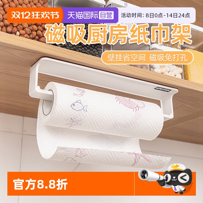 【自营】家の物语日本滚筒免打孔磁吸纸巾架强力固定壁挂纸置物架