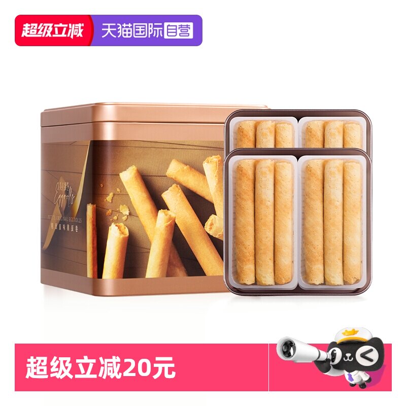 【自营】中国香港进口美心精致原味鸡蛋卷36条休闲零食糕点送礼盒