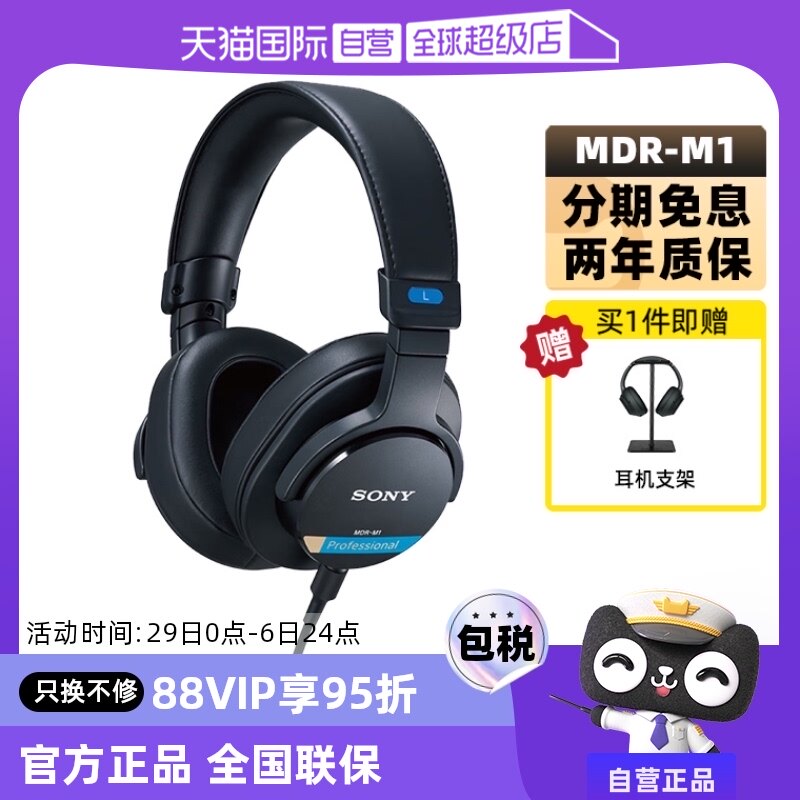 ����Ӫ��Sony/���� MDR-M1 �¿�ͷ��ʽ���߷��רҵ��������
