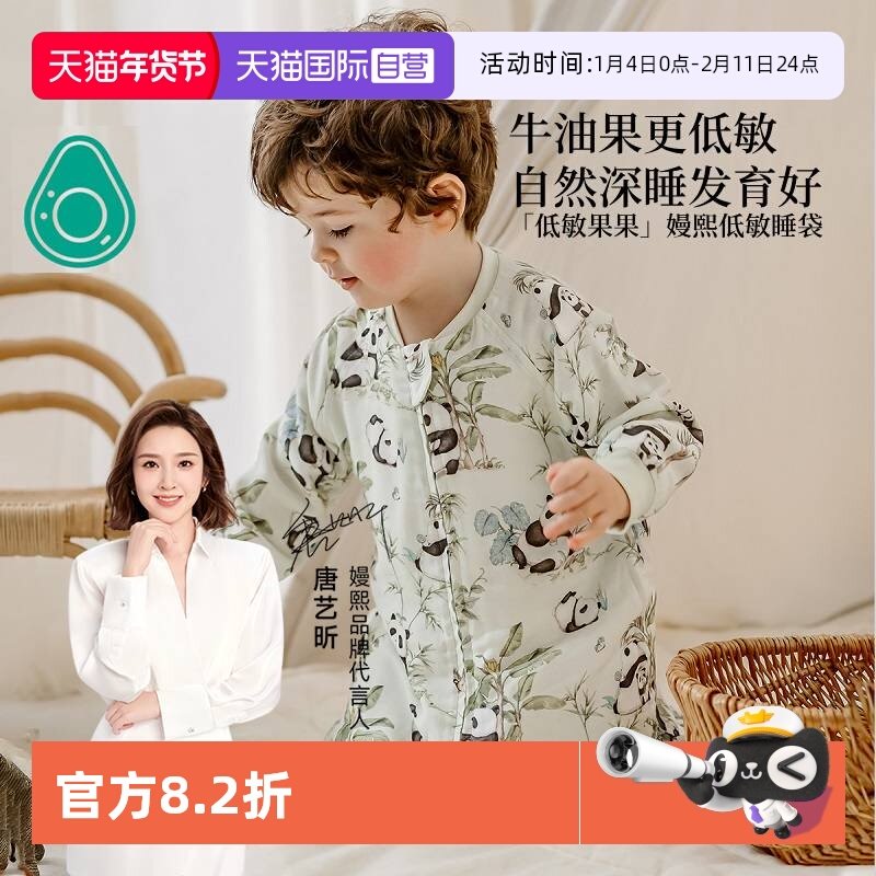 【自营】嫚熙婴儿睡袋四季通用宝宝牛油果睡袋儿童防踢被透气舒适,婴童用品,睡袋/防踢被,淘宝优惠券,粉丝福利购,淘宝优惠卷