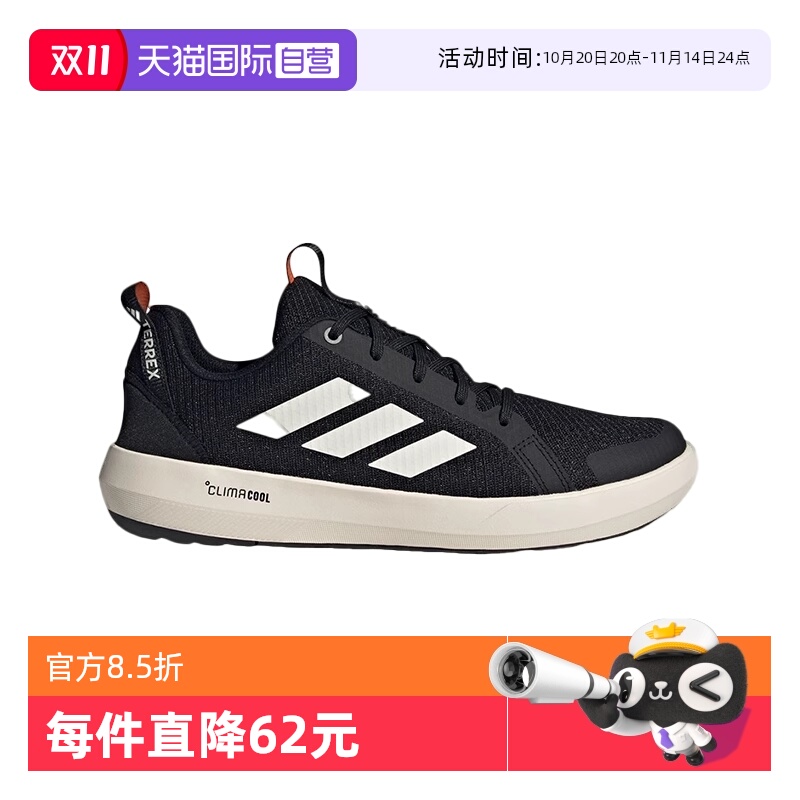【自营】adidas阿迪达斯男子徒步溯溪鞋透气轻便户外涉水鞋JI3499