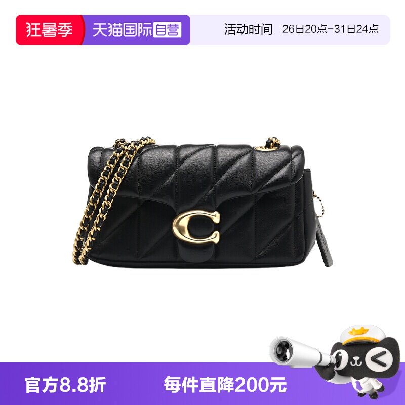【自营】COACH/蔻驰Tabby 20 条纹绗缝翻盖羊皮革女士斜挎单肩包
