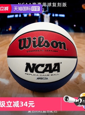 【自营】Wilson威尔胜篮球新款NCAA青少年学生比赛训练7号橡胶球