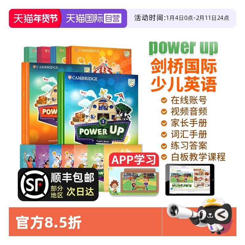 【自营】新版 Power Up 剑桥国际少儿英语 剑桥少儿英语 PowerUp 1 2 3 4 5 6级powerup剑桥英语教材小学英语教材YLE剑桥英语,书籍/杂志/报纸,原版其它,淘宝优惠券,粉丝福利购,淘宝优惠卷