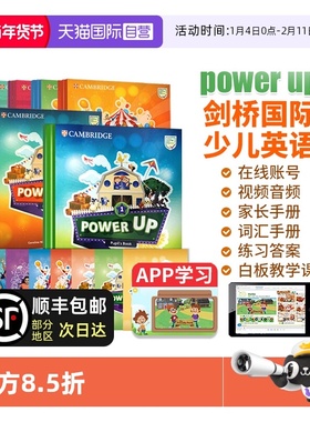 【自营】新版 Power Up 剑桥国际少儿英语 剑桥少儿英语 PowerUp 1 2 3 4 5 6级powerup剑桥英语教材小学英语教材YLE剑桥英语