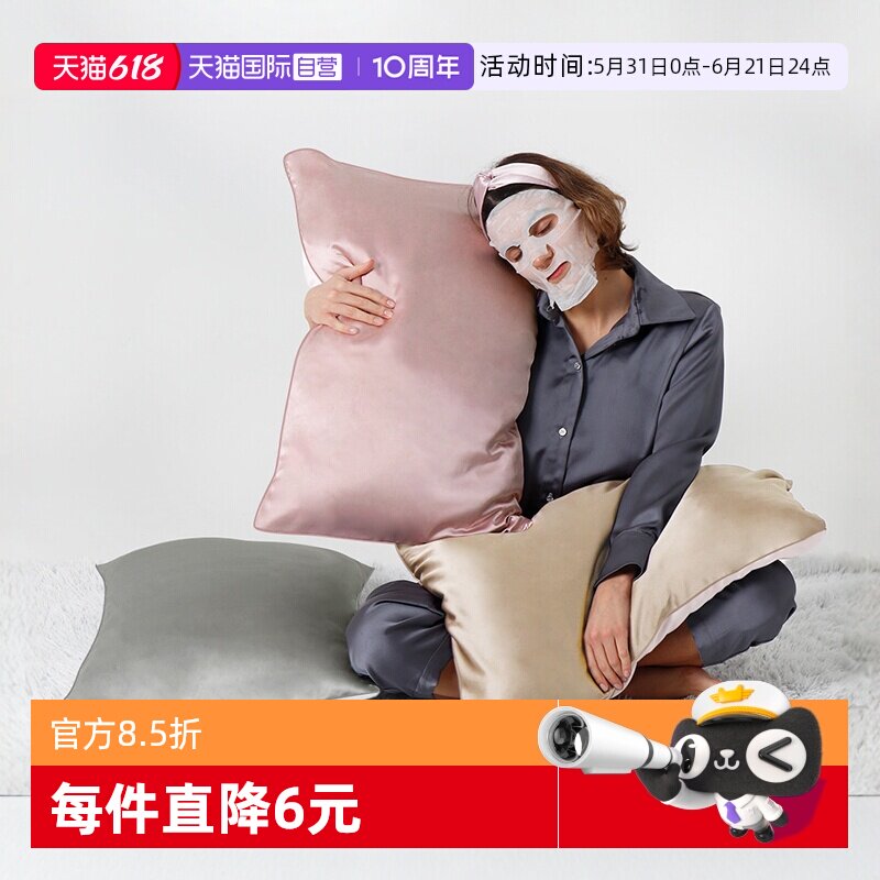 【自营】普利顿真丝枕套桑蚕丝冰丝枕头套真丝枕巾丝绸天丝亲肤