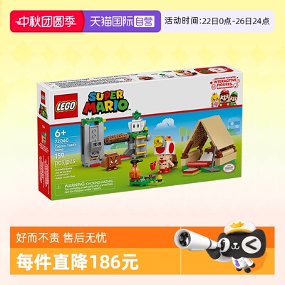 乐高马里奥72040奇诺比奥队长