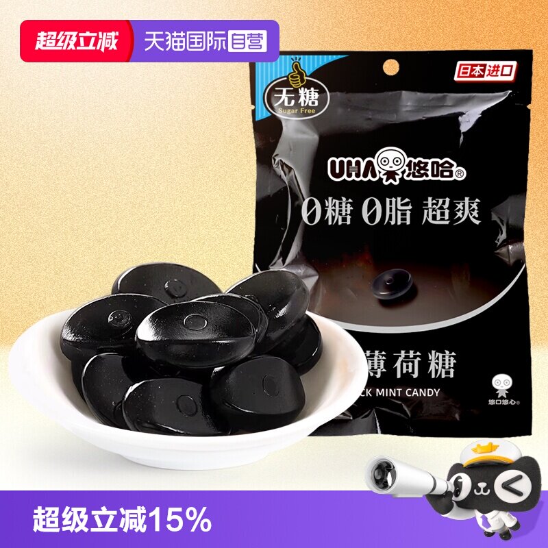 【自营】UHA悠哈0糖0脂超爽黑薄荷糖74g日本糖果零食进口无糖提神