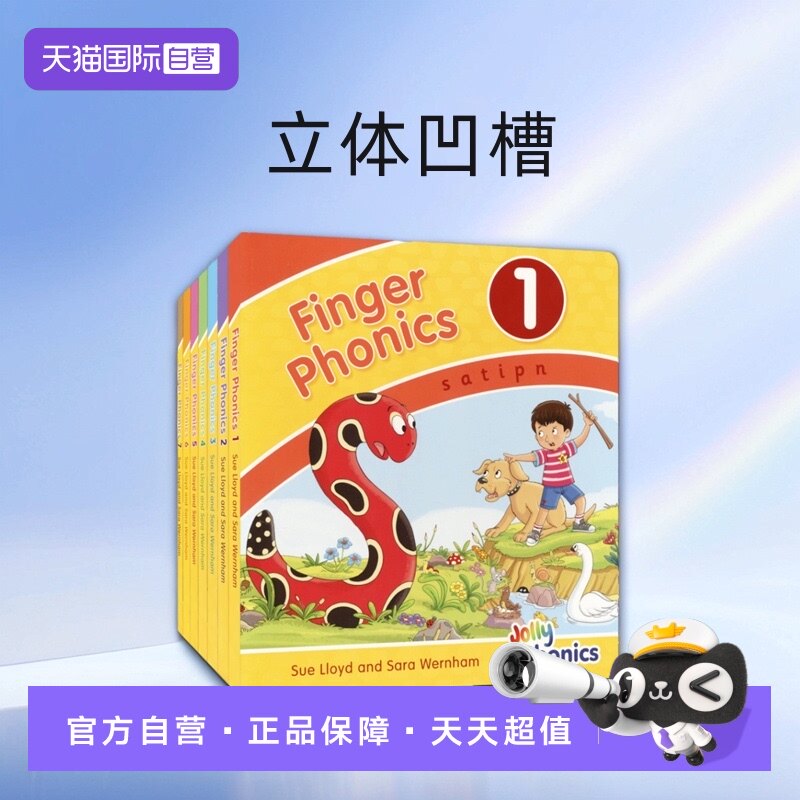 【自营】Jolly Finger Phonics 欢乐手指自然拼读7册 3-6岁英语字母学习启蒙教材 立体凹槽多感官刺激教学 英美官方教材 英文原版