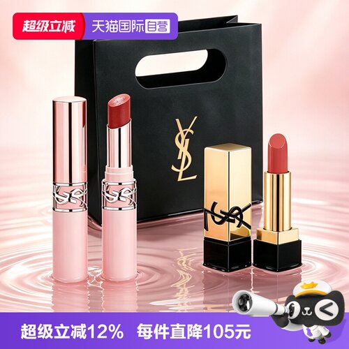 【自营】YSL/圣罗兰裸粉管口红柔雾哑光粉细管04生日礼物送女友