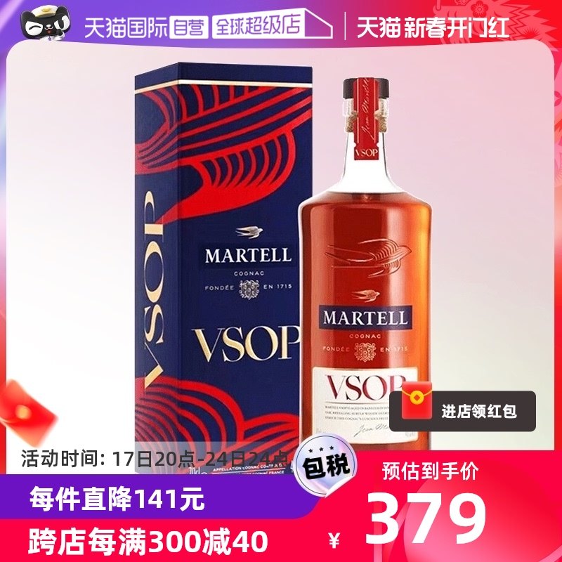 【自营】新版带码1000ml Martell马爹利VSOP赤木法国干邑白兰地