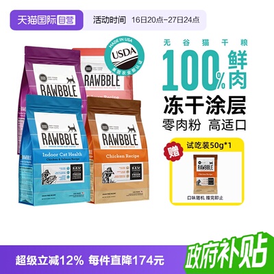 【自营】BIXBI毕克比冻干猫粮4.54kg成猫进口布偶无谷鲜肉猫主粮