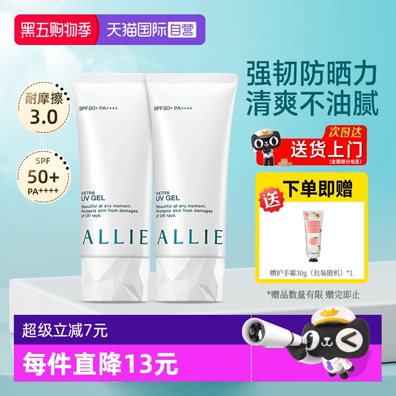 【自营】ALLIE/皑丽嘉娜宝防晒霜面部保湿水润倍护不油腻