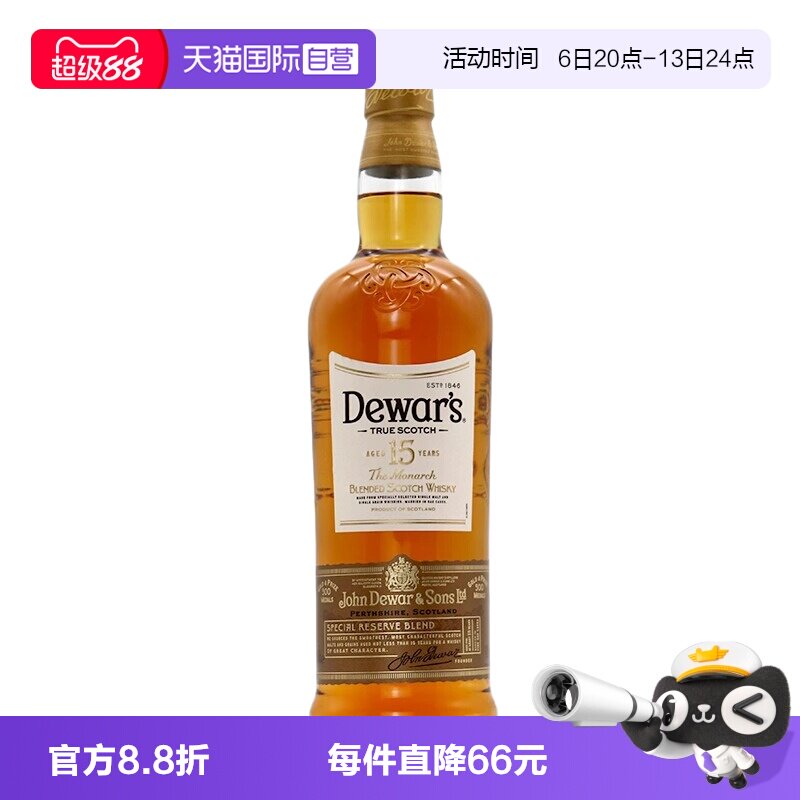 【自营】Dewar's帝王15年苏格兰调配威士忌酒750ml进口洋酒烈酒