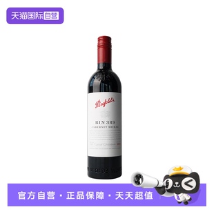 750ML螺旋盖澳洲原瓶进口 penfolds奔富BIN389干红葡萄酒 自营