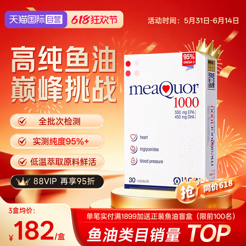 【自营】金凯撒鱼油95%高纯度深海鱼油软胶囊omega3成人中年人DHA