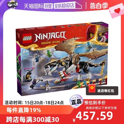 【自营】LEGO乐高幻影忍者71809龙大师伊戈特男女孩积木玩具