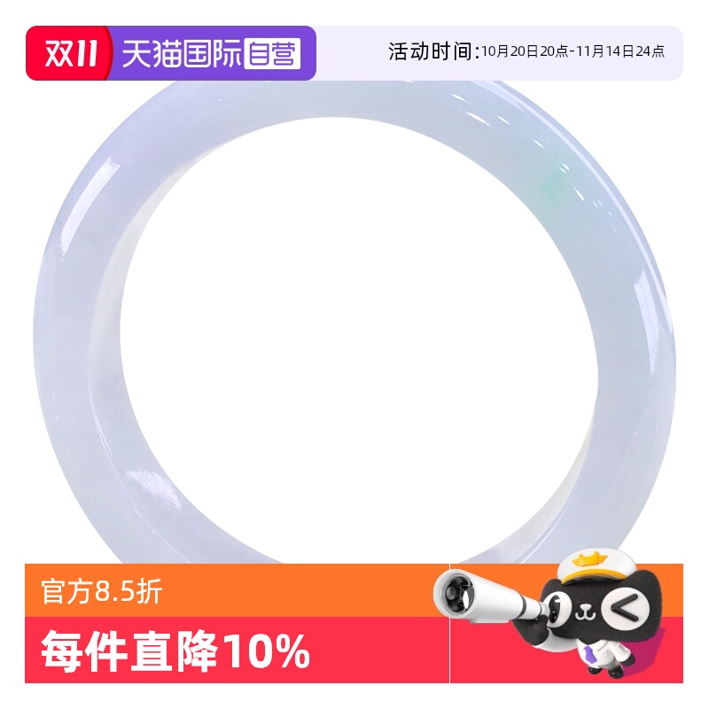 【自营】浅语拾光缅甸天然A货翡翠冰润飘点阳绿飘淡紫细腻种老镯