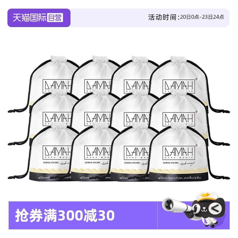 自营一次性洗脸巾DAMAH柔软亲肤