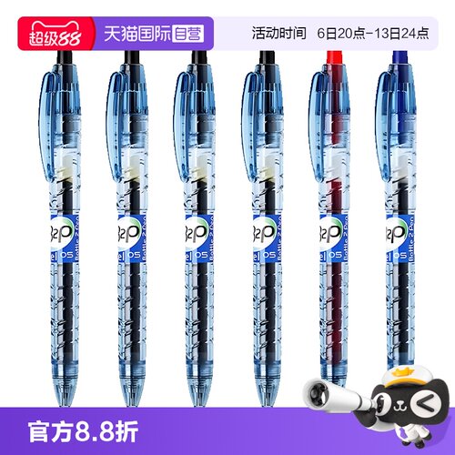 自营宝特瓶PILOT按动中性笔