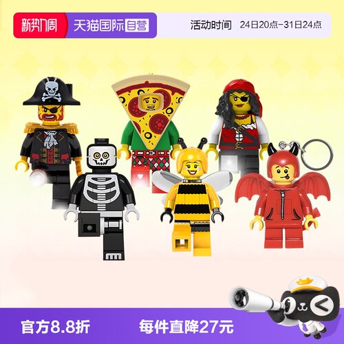 乐高香蕉人蝴蝶女孩发光钥匙扣