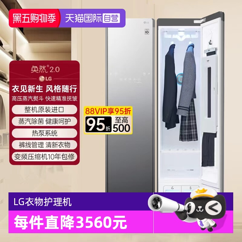 【自营】LG衣物护理奂影系列蒸汽衣物护理机热泵烘干智能衣柜S3MF