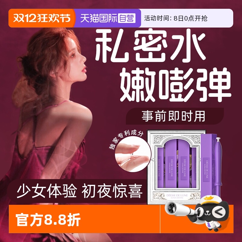 【私密水润】房事救急一支秒水