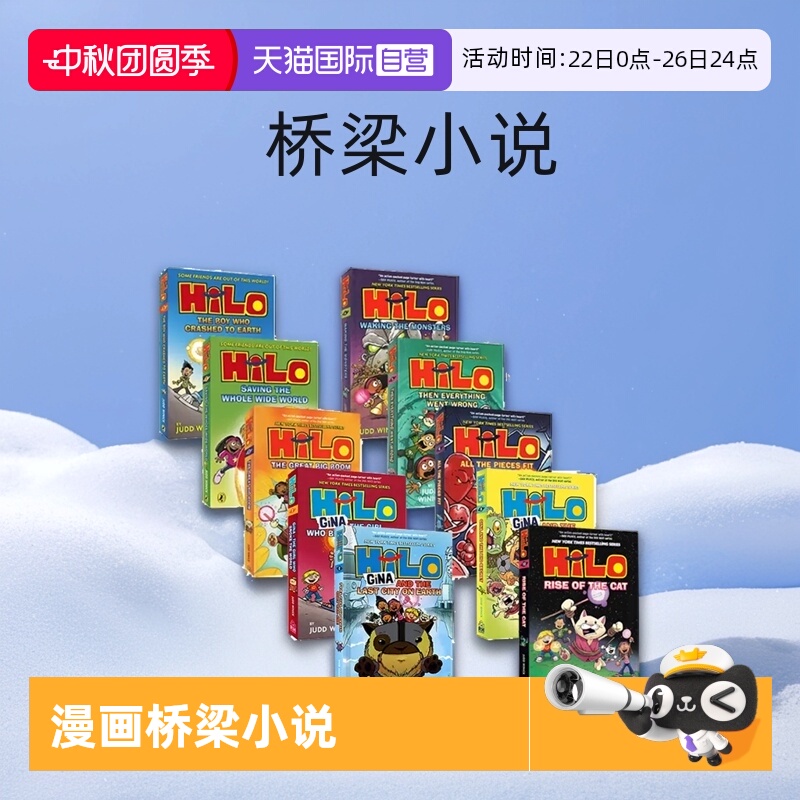 HiloBook打败怪物拯救世界