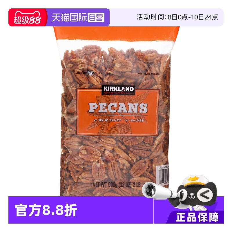 未经烘焙加工，微波炉加热更美味