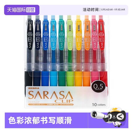 【自营】日本ZEBRA斑马JJ15中性笔JJ15限定套装SARASA牛奶色荧光色复古水笔0.5考试黑色笔学生用ins彩笔文具