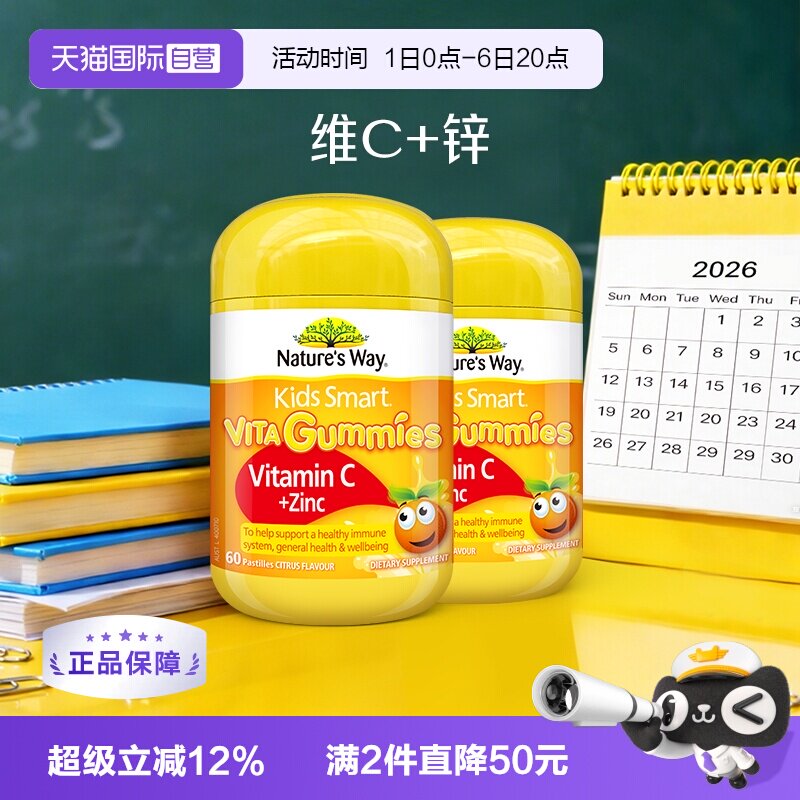 澳洲nature'sway儿童补锌维生素