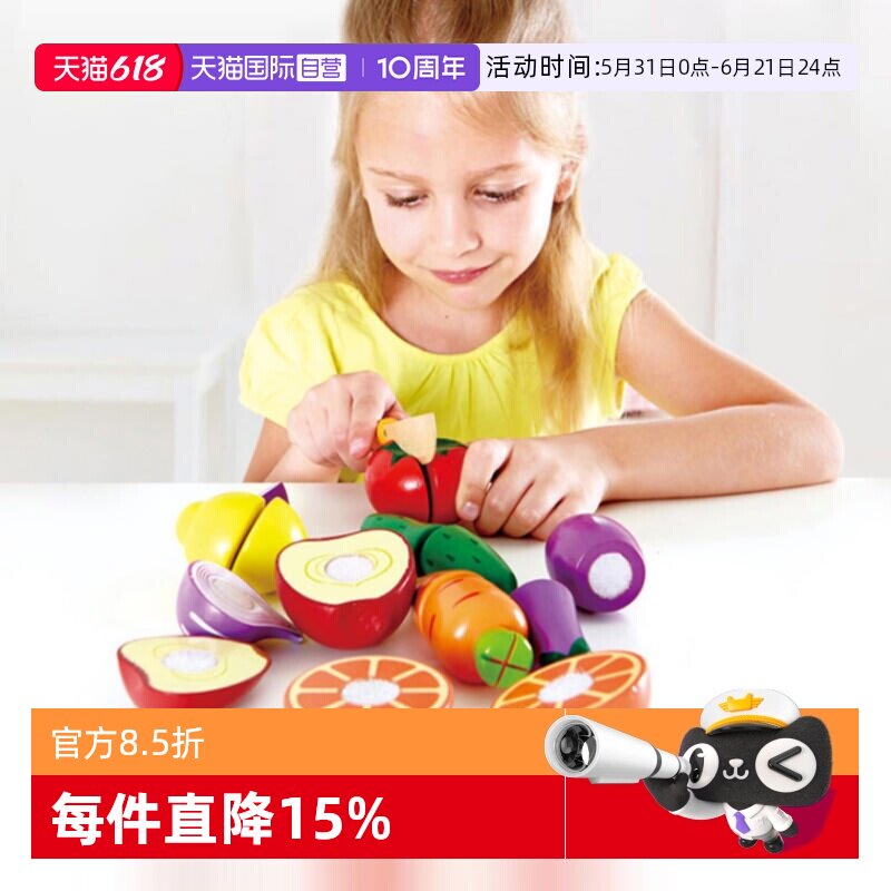 【自营】Hape水果蔬菜切切乐儿童厨房木制宝宝仿真厨具益智玩具