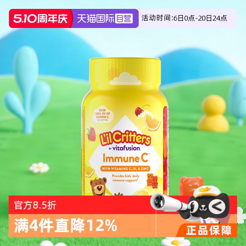 【自营】美国lilcritters丽贵小熊糖儿童VC+锌60粒宝宝维生素软糖