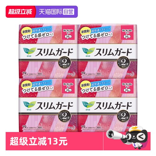 【自营】进口花王乐而雅卫生巾零触感日用夜用任选特薄姨妈巾4包