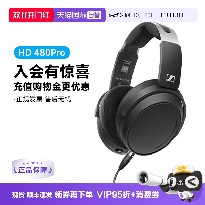 森海塞尔HD480PRO专业现货优惠