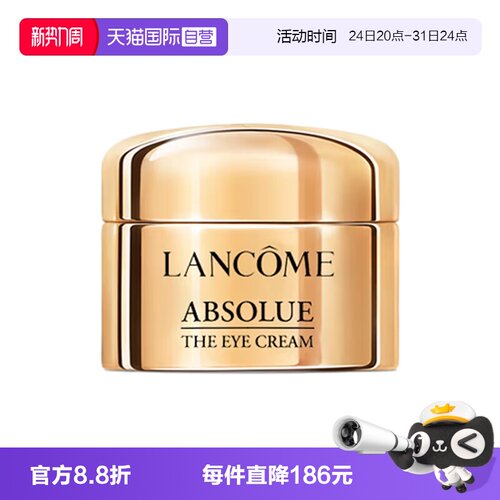 【自营】Lancome/兰蔻全新菁纯眼霜5ml玻色因保湿修护紧致滋润